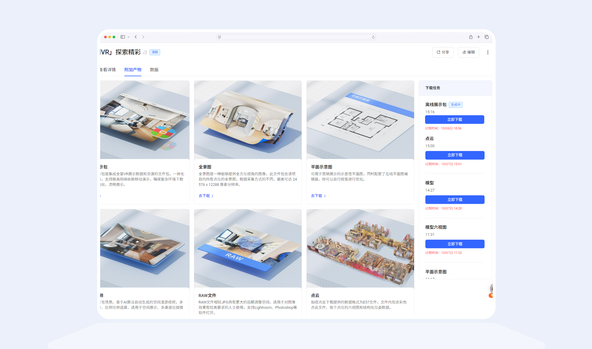 https://vr-public.realsee-cdn.cn/release/pagepress/lIrXlJRh/uploads/836515aa-804a-41ec-8f88-205b7ab9b661.png