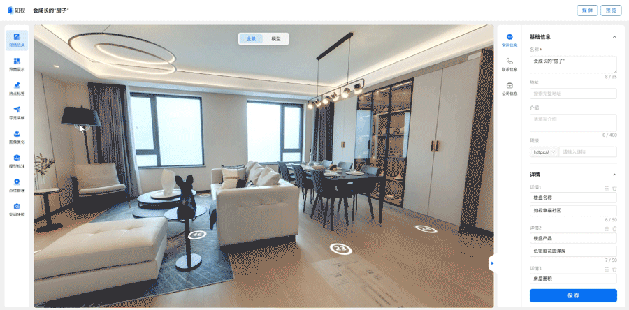 区域标签手绘.gif