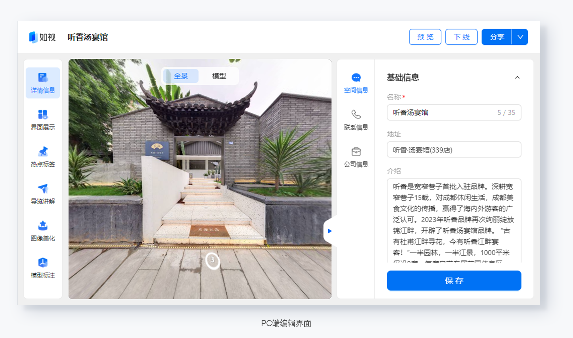 https://vr-public.realsee-cdn.cn/release/pagepress/mKvuXRhe/uploads/pp-admin/99102f04b696b4b6fda13fed276908e2.png