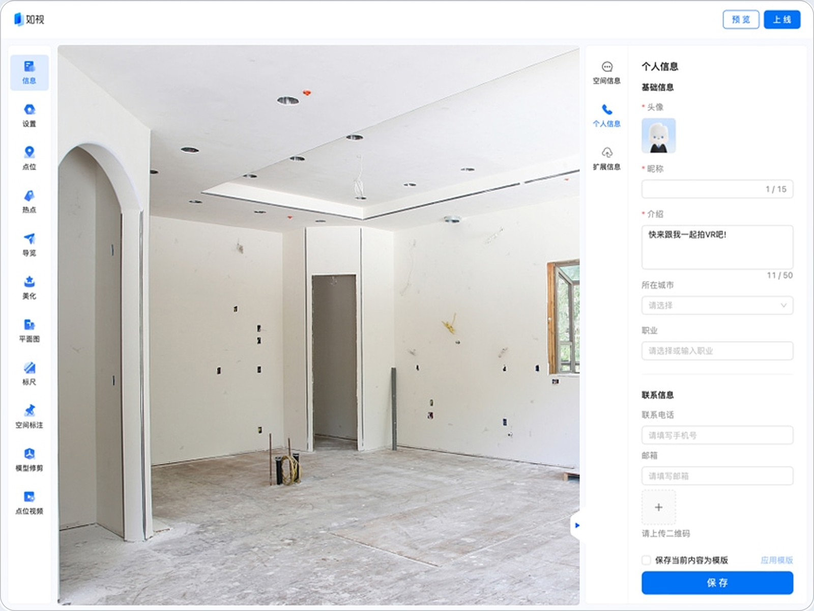多样化信息展示