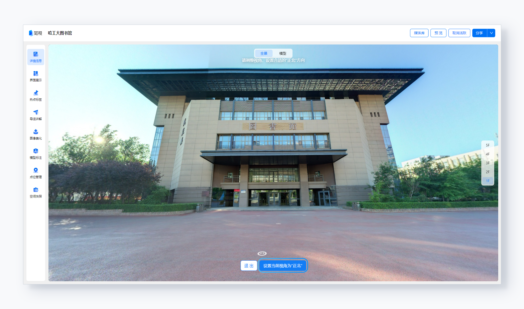 https://vr-public.realsee-cdn.cn/release/pagepress/nZFTQwxk/uploads/e0e1d8e6-b521-41db-9e9d-5527b3c1ec87.png