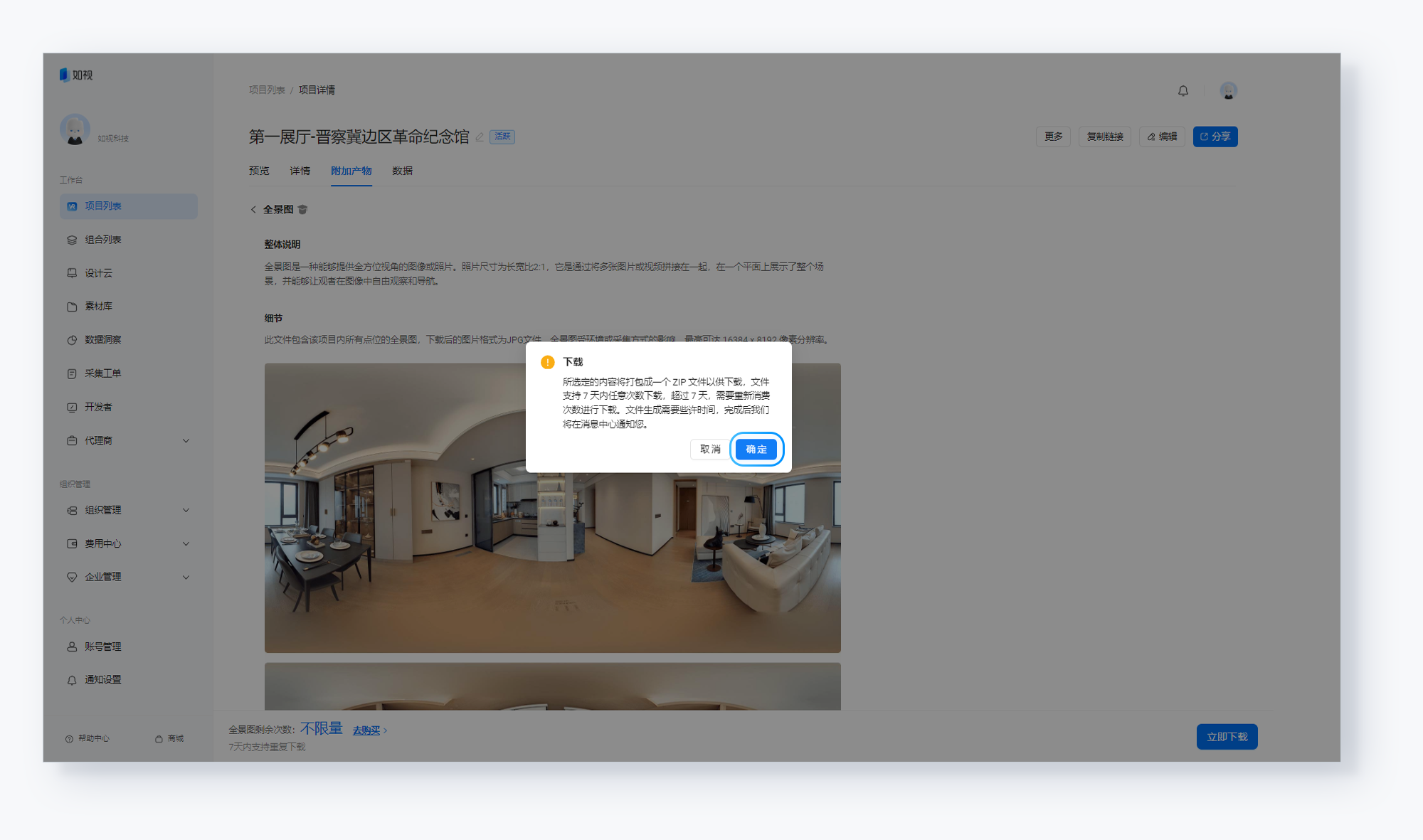 https://vr-public.realsee-cdn.cn/release/pagepress/nrnDHaWN/uploads/093dff89-5263-4ed2-af60-faaa82ed3567.png