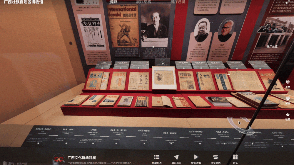 八倍放大查看藏品细节