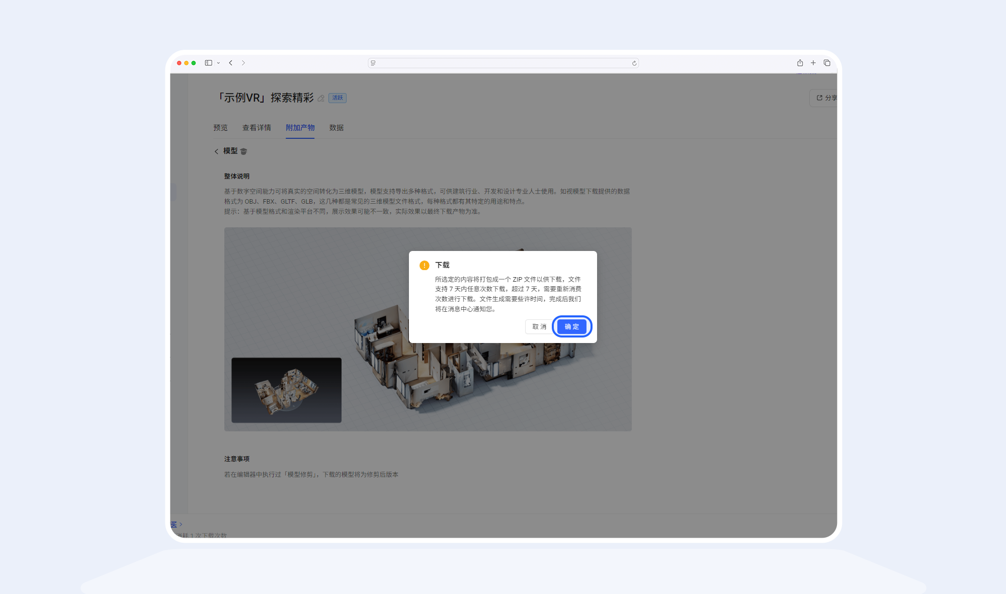 https://vr-public.realsee-cdn.cn/release/pagepress/pBaSGhPx/uploads/6100cf0b-8b85-4e46-9844-0be7579bdbe9.png