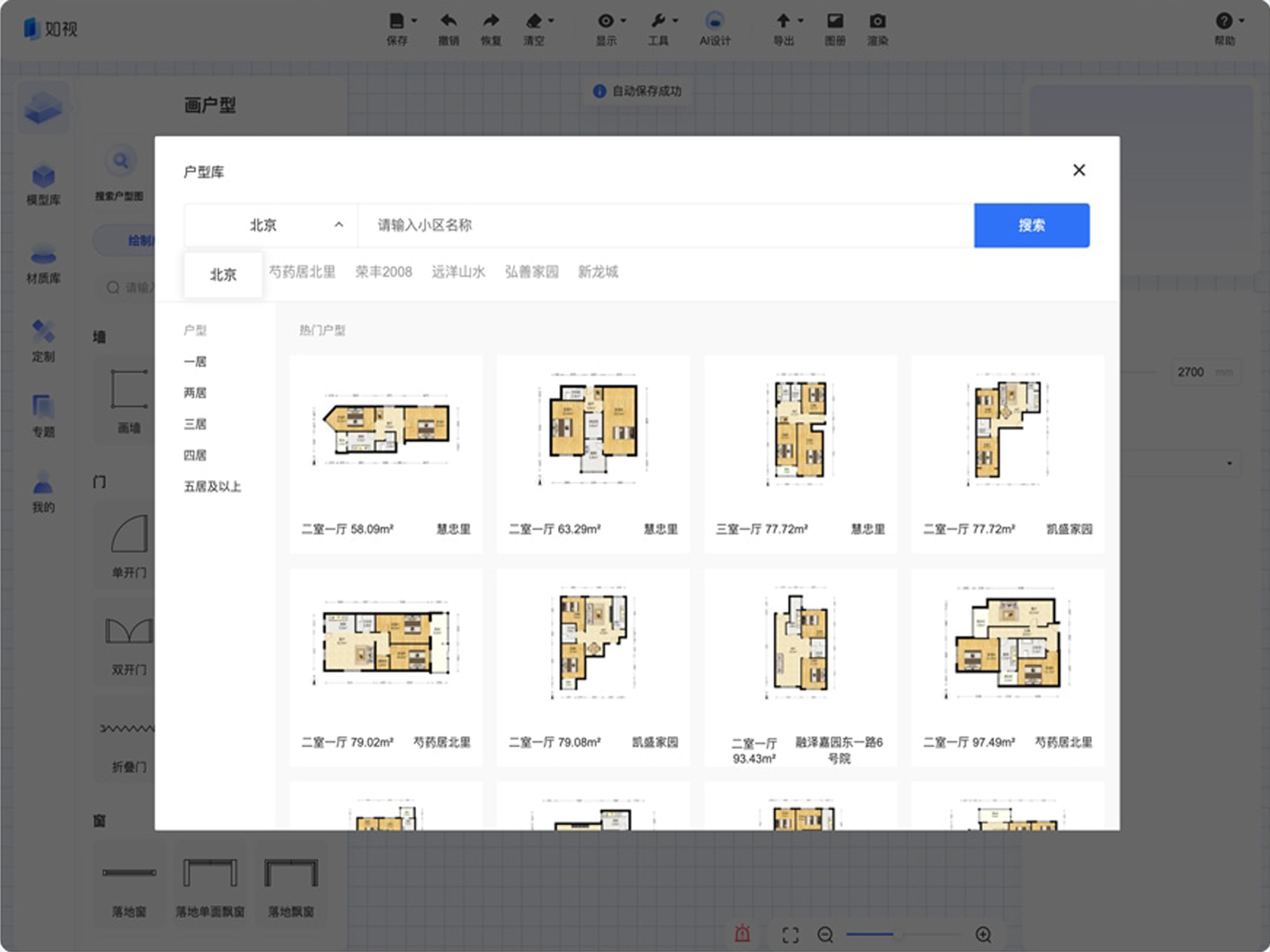 AI自动完成基础 设计