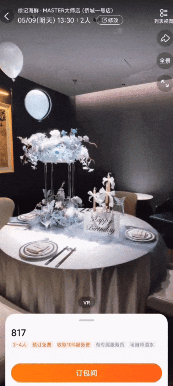 https://vr-public.realsee-cdn.cn/release/pagepress/qCSMjXar/uploads/f25f5df9-b589-4584-8994-3fa18be9fd6d.gif