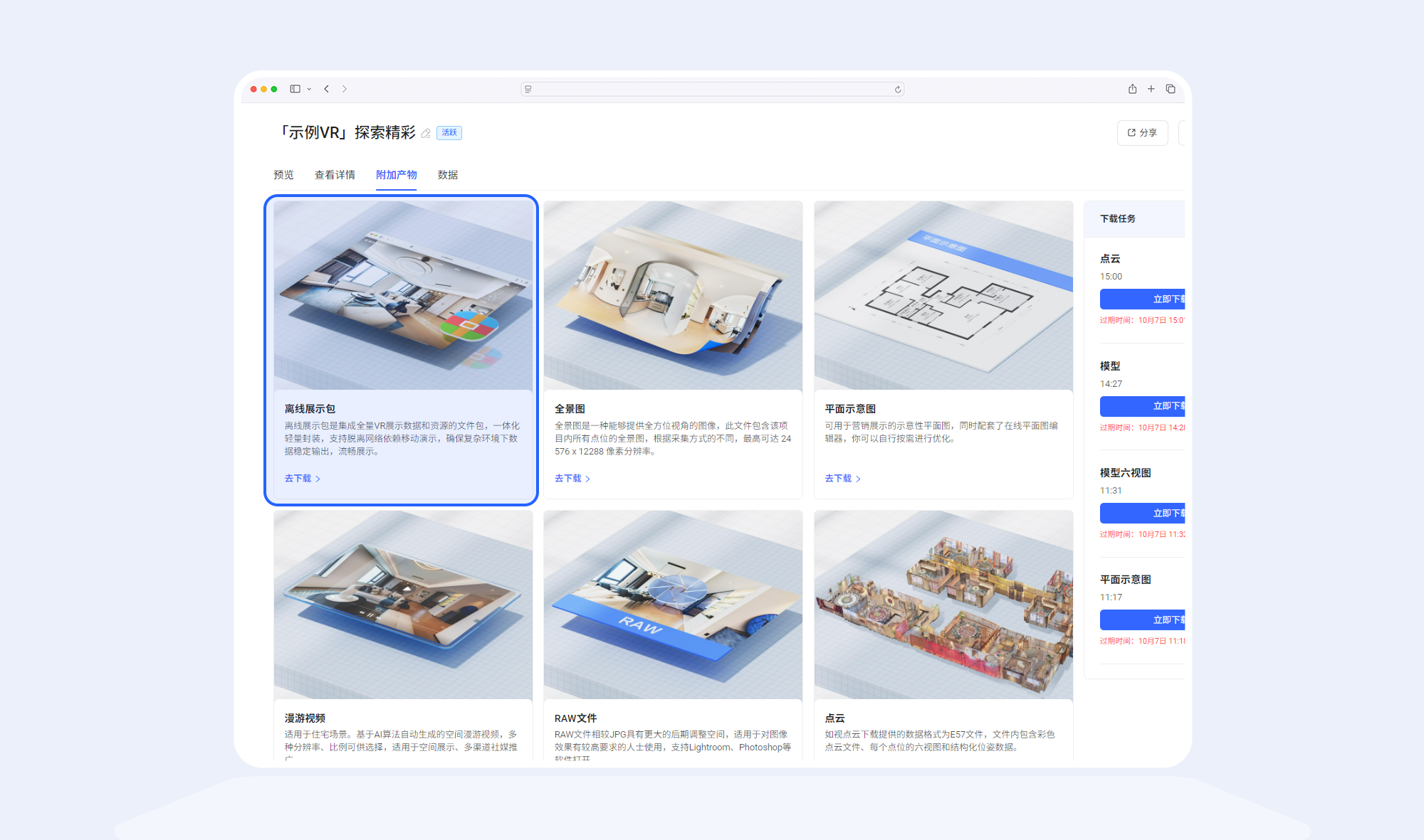 https://vr-public.realsee-cdn.cn/release/pagepress/qTKPHUdW/uploads/1d900398-499c-4fb1-b780-744223c91ebe.png