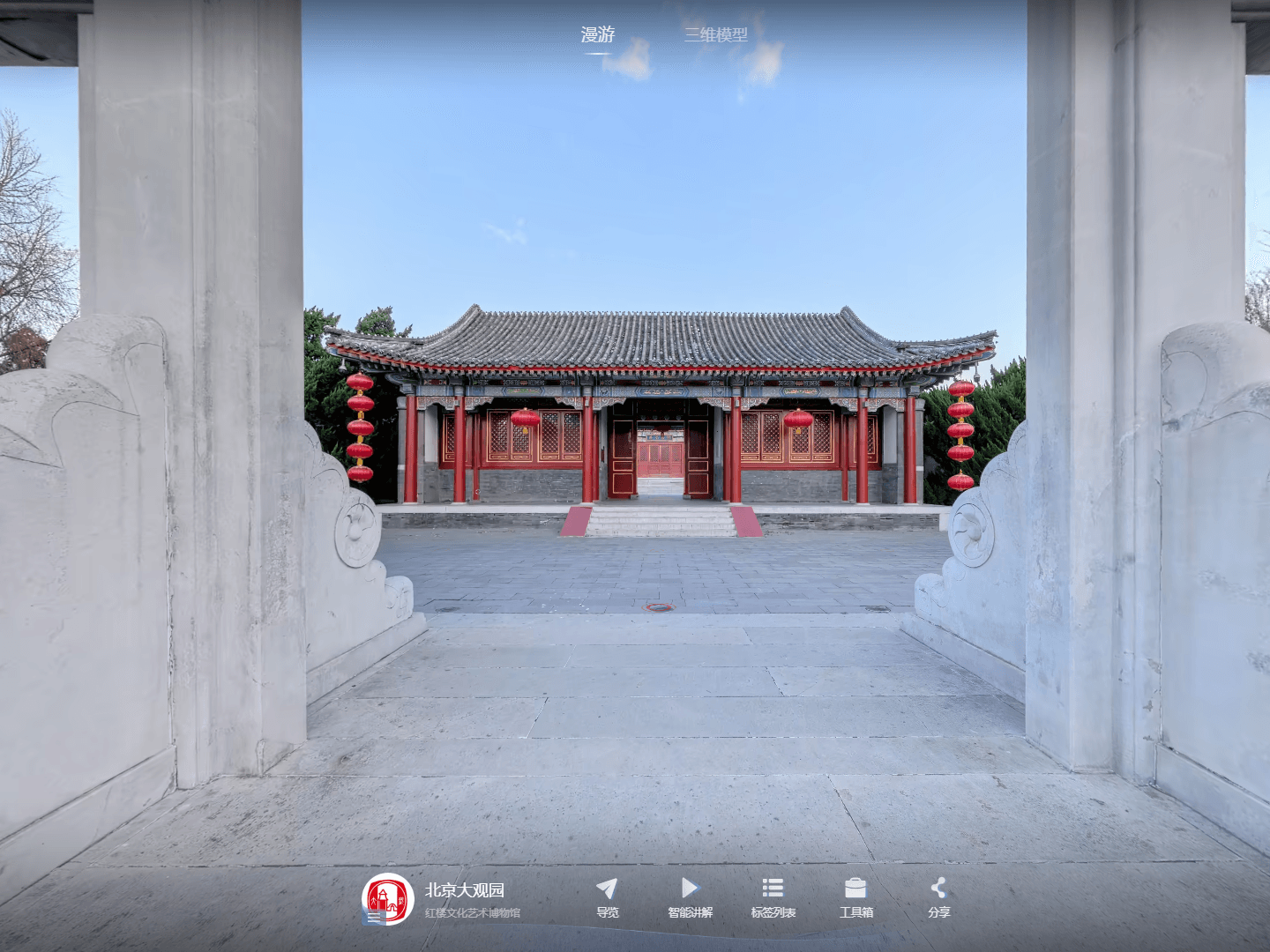 大观园 VR 全景智能讲解 