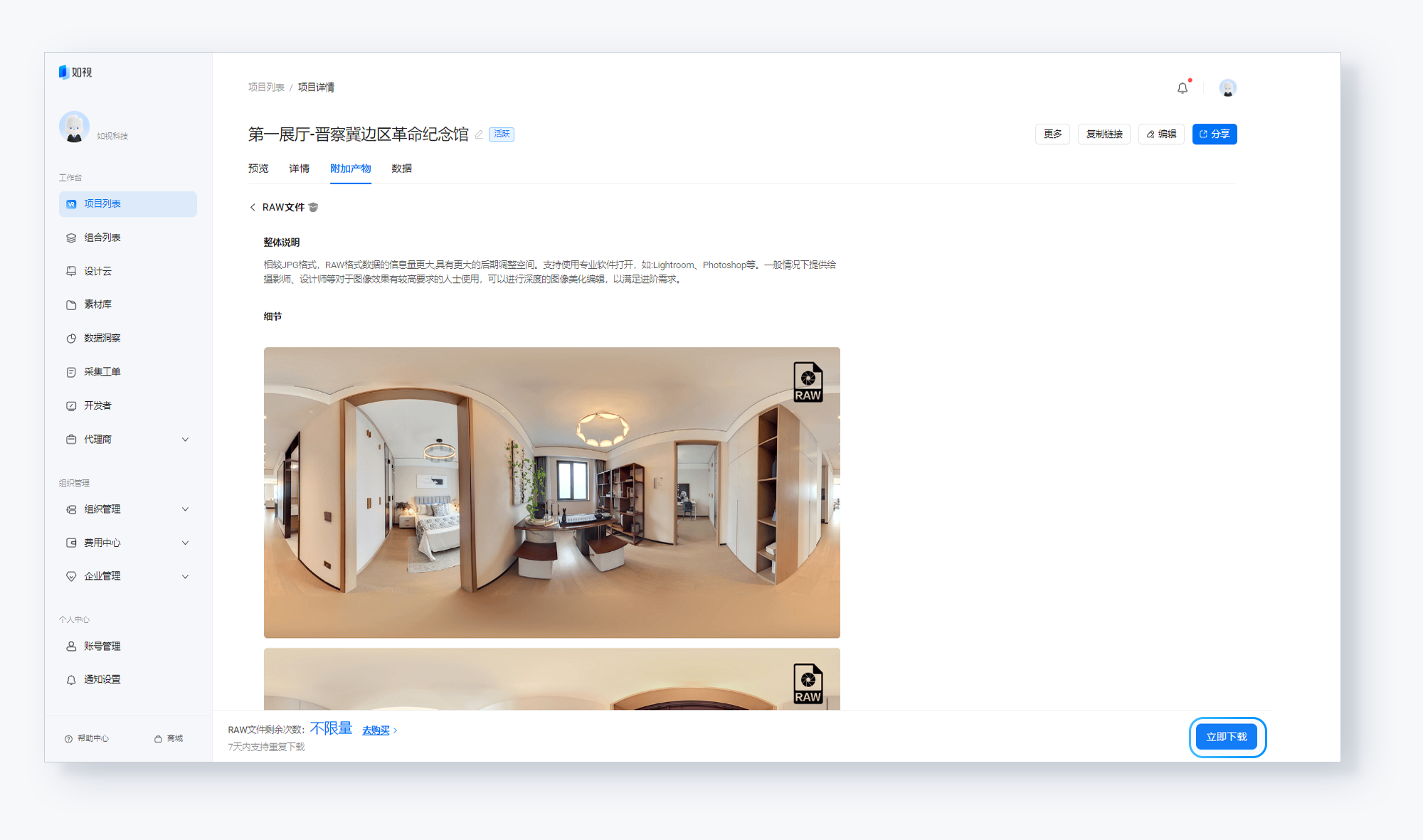 https://vr-public.realsee-cdn.cn/release/pagepress/sElmpKaP/uploads/2f6c36b0-0002-44ff-90b5-8f33195b1f12.png