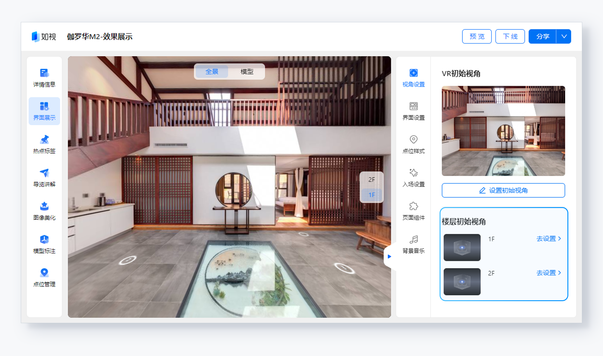 https://vr-public.realsee-cdn.cn/release/pagepress/sRwElnYu/uploads/pp-admin/386c9ccc8ddf44eb5246f91a2028caa7.png