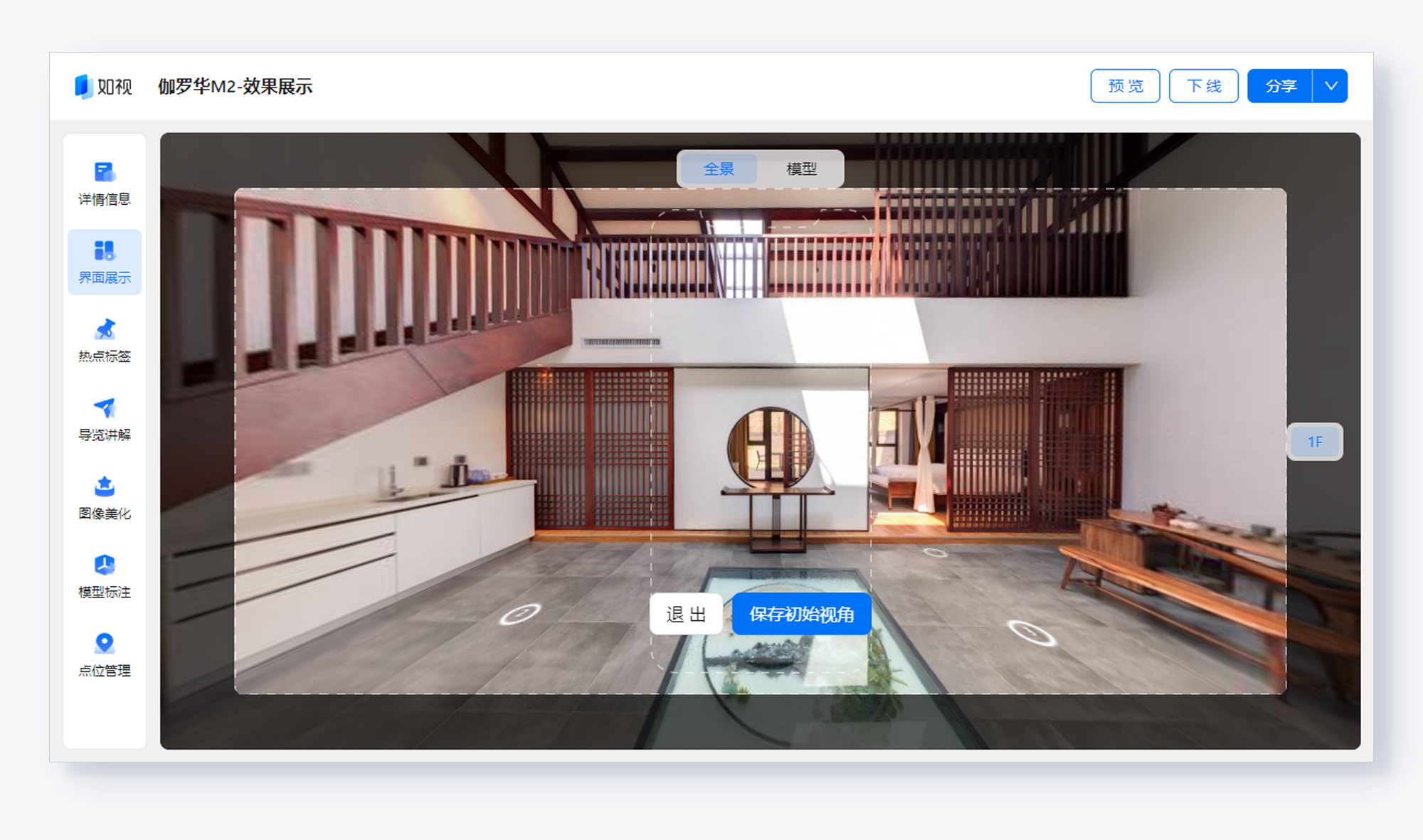 https://vr-public.realsee-cdn.cn/release/pagepress/sRwElnYu/uploads/pp-admin/f0e3427344b864f9f5cce1274938a6d7.png