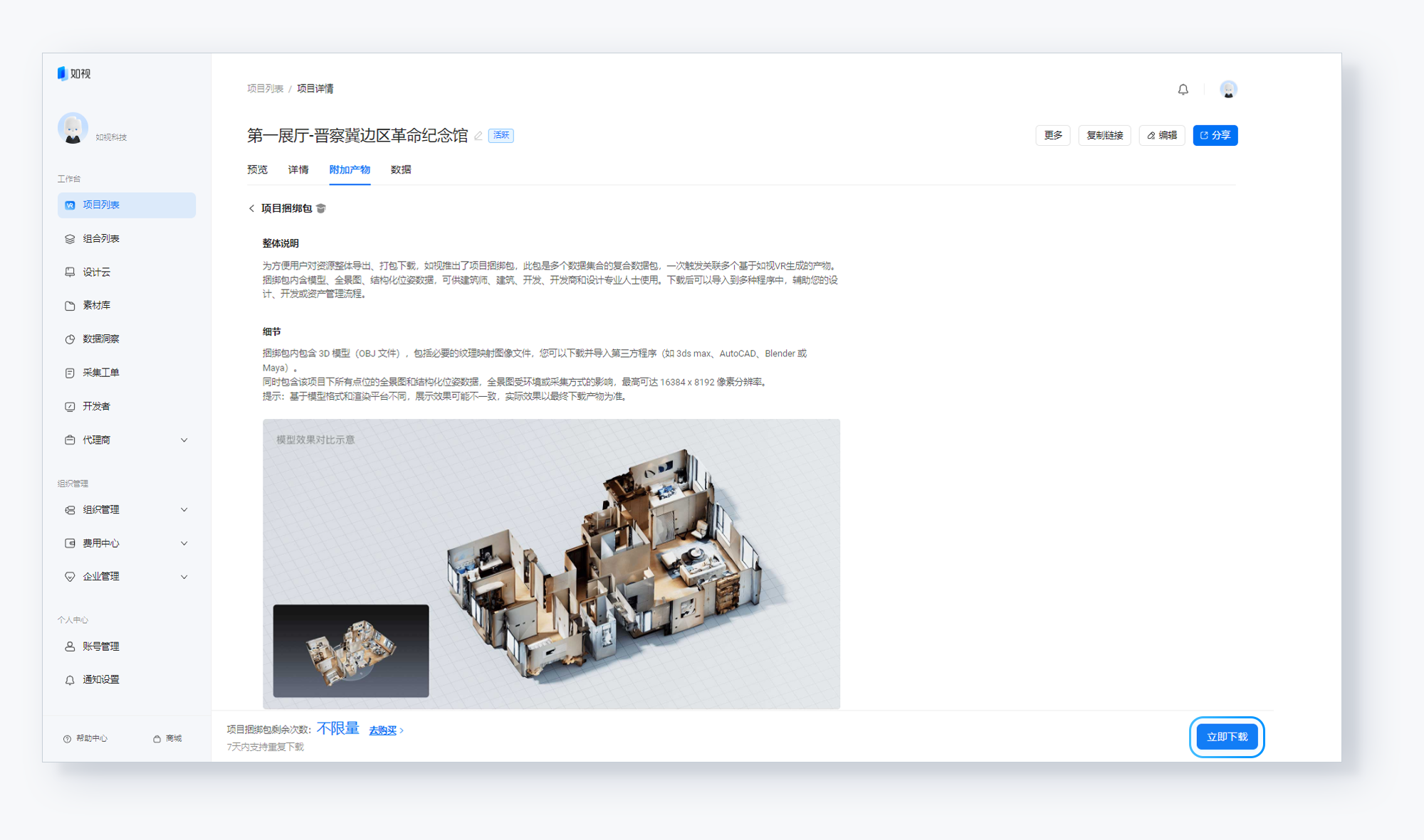https://vr-public.realsee-cdn.cn/release/pagepress/sdIBEsHM/uploads/a8cbfaca-670a-47b4-b0b6-cf4714ce67f5.png