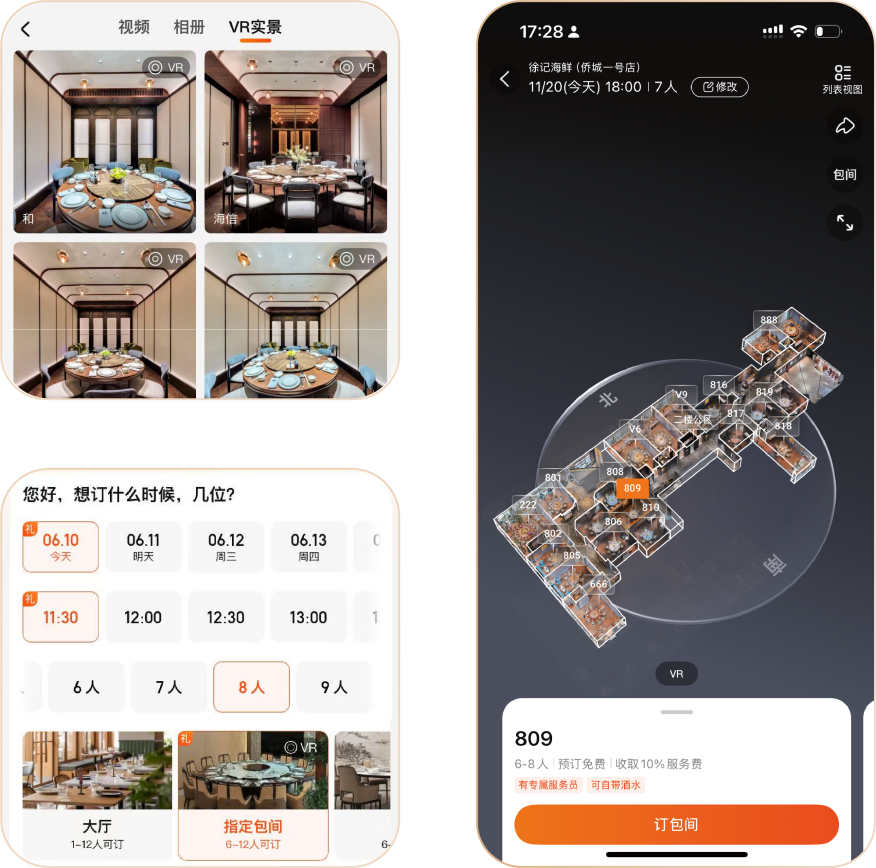 VR实景餐厅(预订界面)