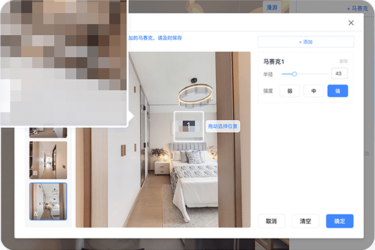 支持画面马赛克处理