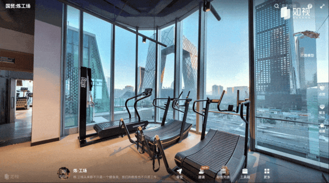 正对CCTV大楼的跑步机视野，在VR中清晰还原