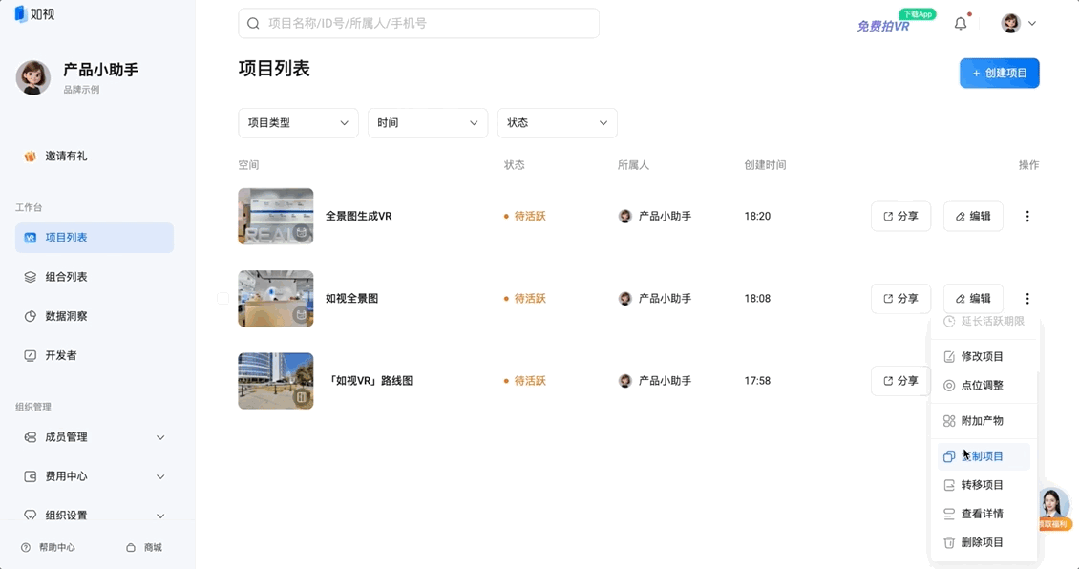 https://vr-public.realsee-cdn.cn/release/pagepress/udjUbFDG/uploads/f1de5745-c387-4ae2-b000-8555f6158e7b.gif