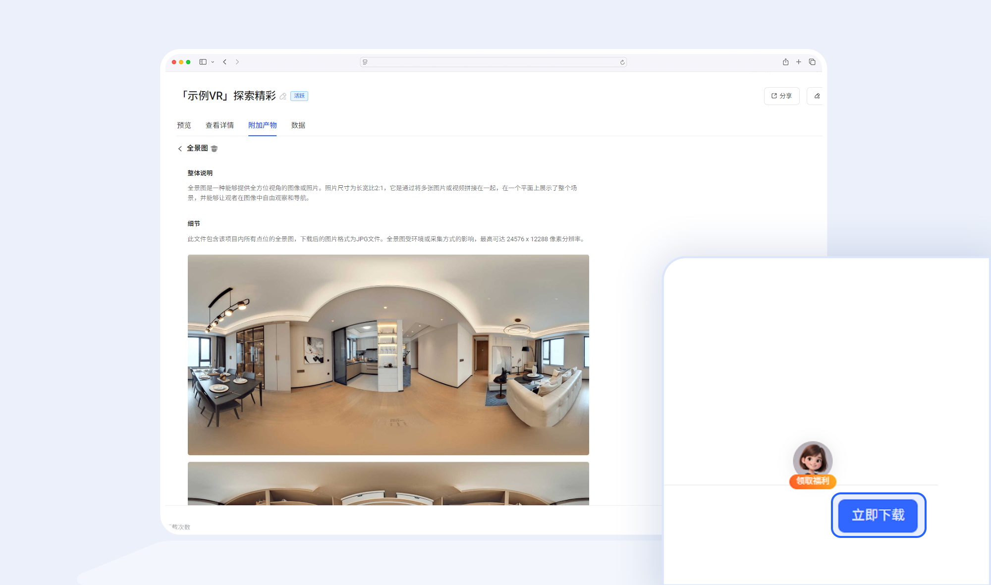 https://vr-public.realsee-cdn.cn/release/pagepress/vAvddOFs/uploads/11ae37c2-7daf-4bbb-a4b0-4e172e409d90.png