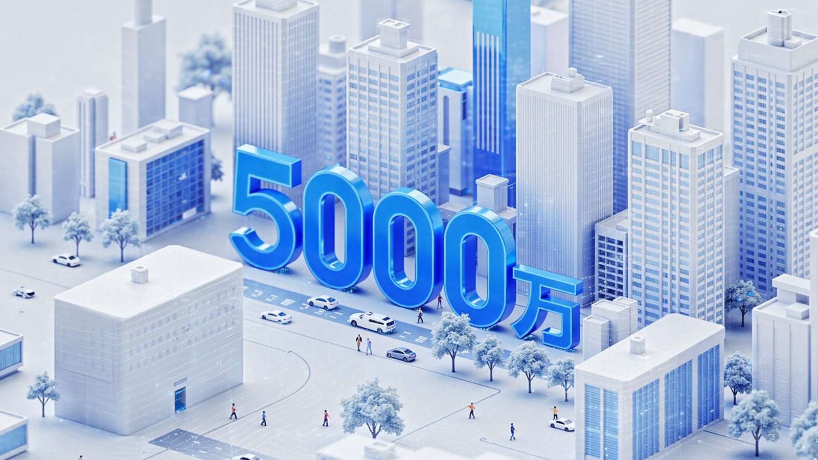 全球最大三维空间数据库再攀高峰！ 如视数字空间采集量突破5000万
