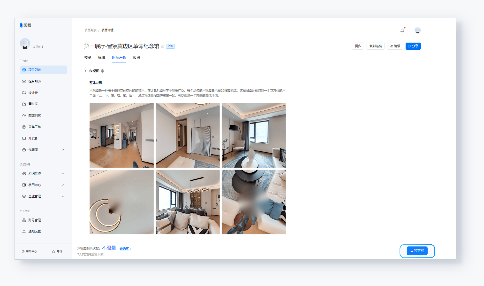https://vr-public.realsee-cdn.cn/release/pagepress/xgCDmhUh/uploads/e1346bb6-b82a-420a-9081-a8816083eac4.png
