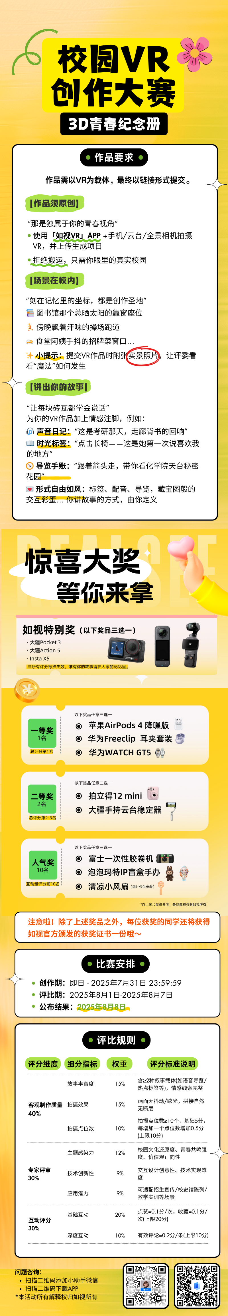 https://vr-public.realsee-cdn.cn/release/pagepress/xlZjMint/uploads/602756a8-65f0-4018-a2ff-2a492586b239.png