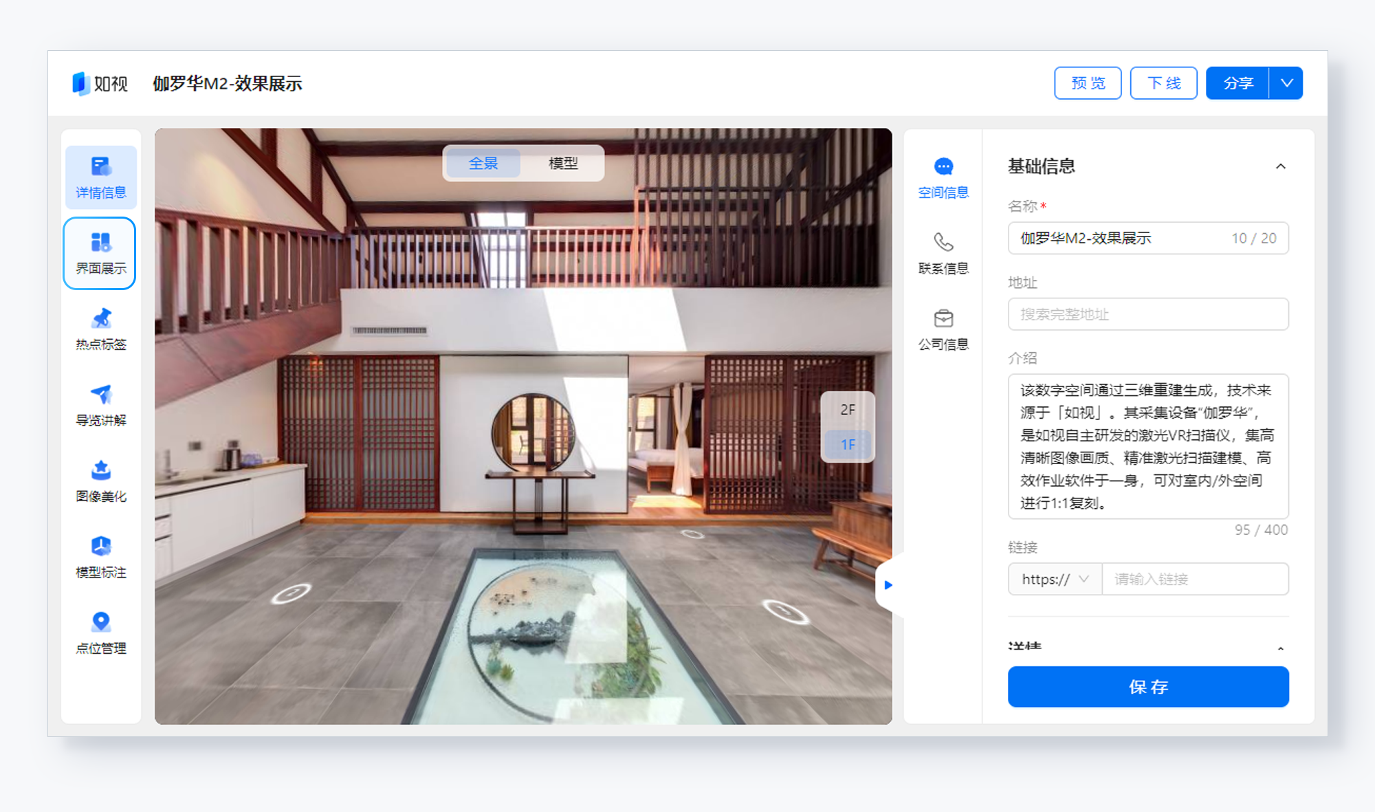 https://vr-public.realsee-cdn.cn/release/pagepress/zWWuxAfz/uploads/pp-admin/af4004a71d43f78bd5d5690aa982f709.png
