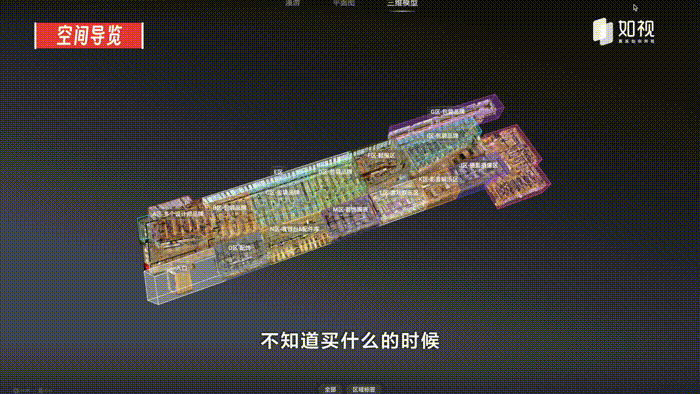 VR导览