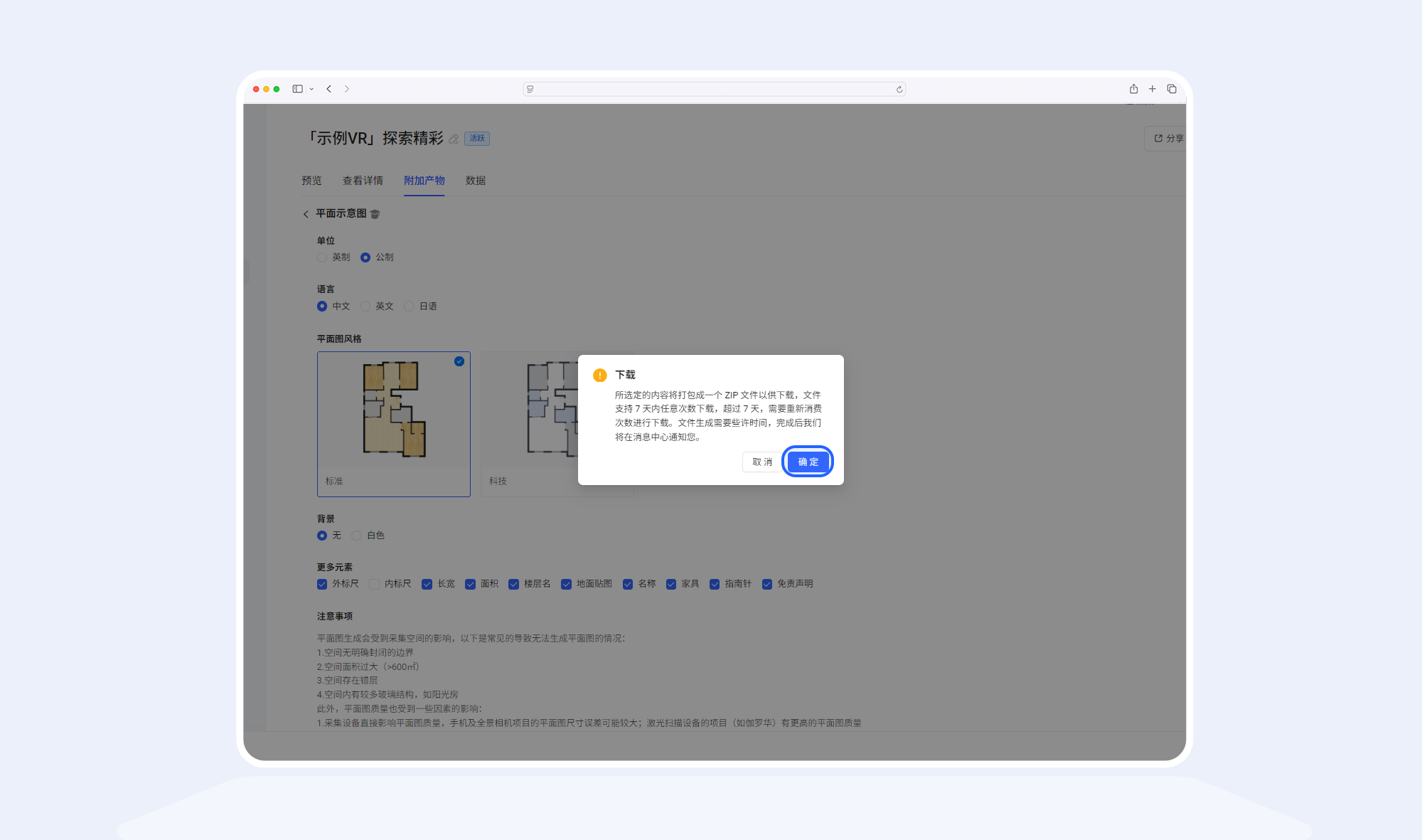 https://vr-public.realsee-cdn.cn/release/pagepress/zlNQAxXy/uploads/ba6b5476-3c6d-4e09-904e-710af3174df9.png