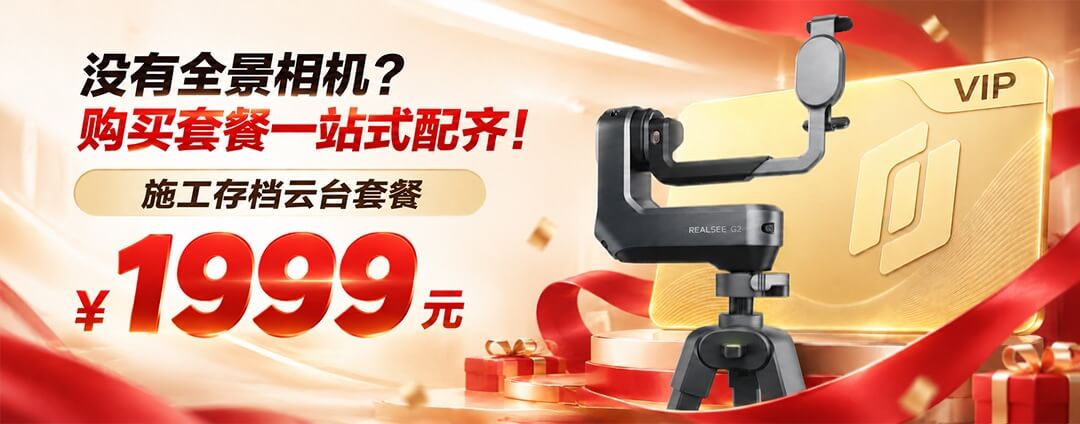 施工存档会员商品简介第5张