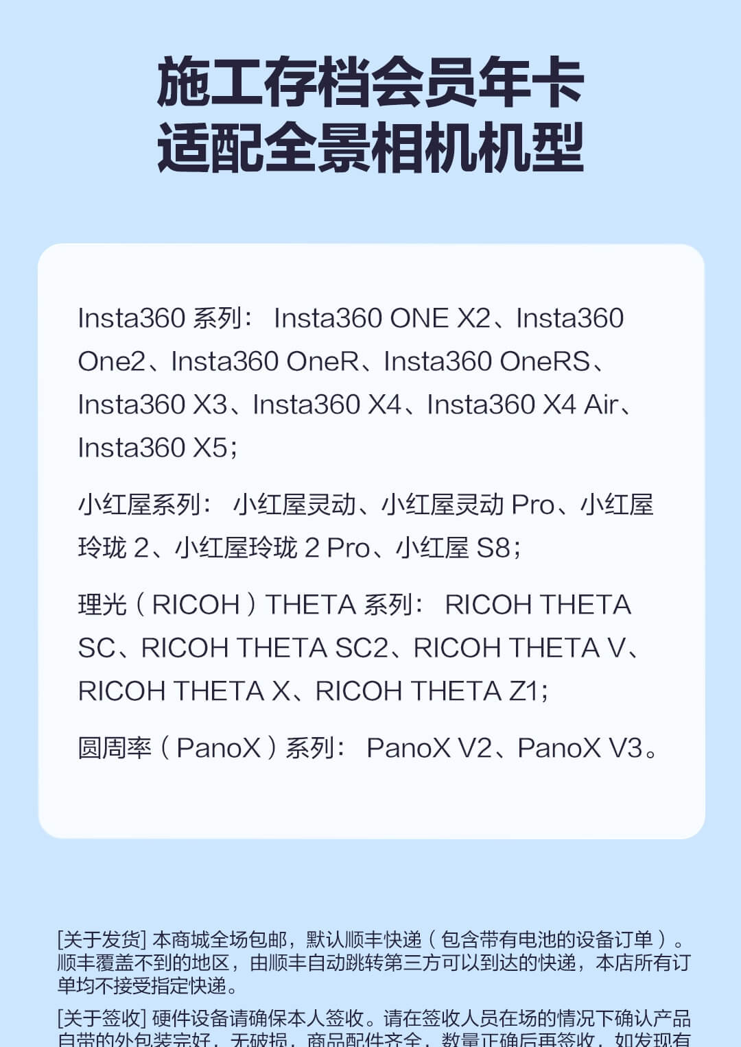 施工存档会员商品简介第12张