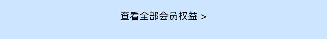 施工存档会员商品简介第7张