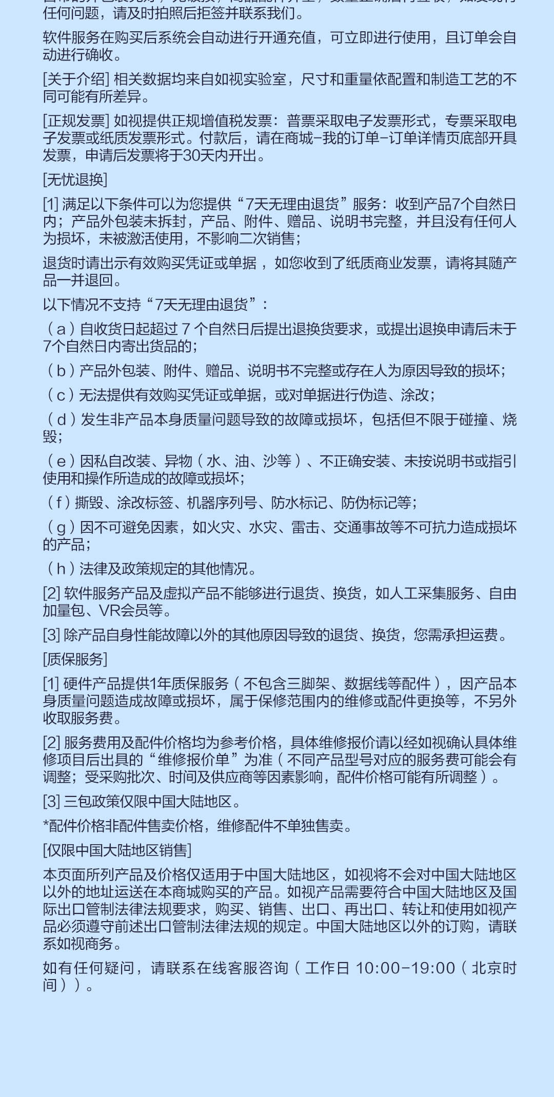 施工存档会员商品简介第13张