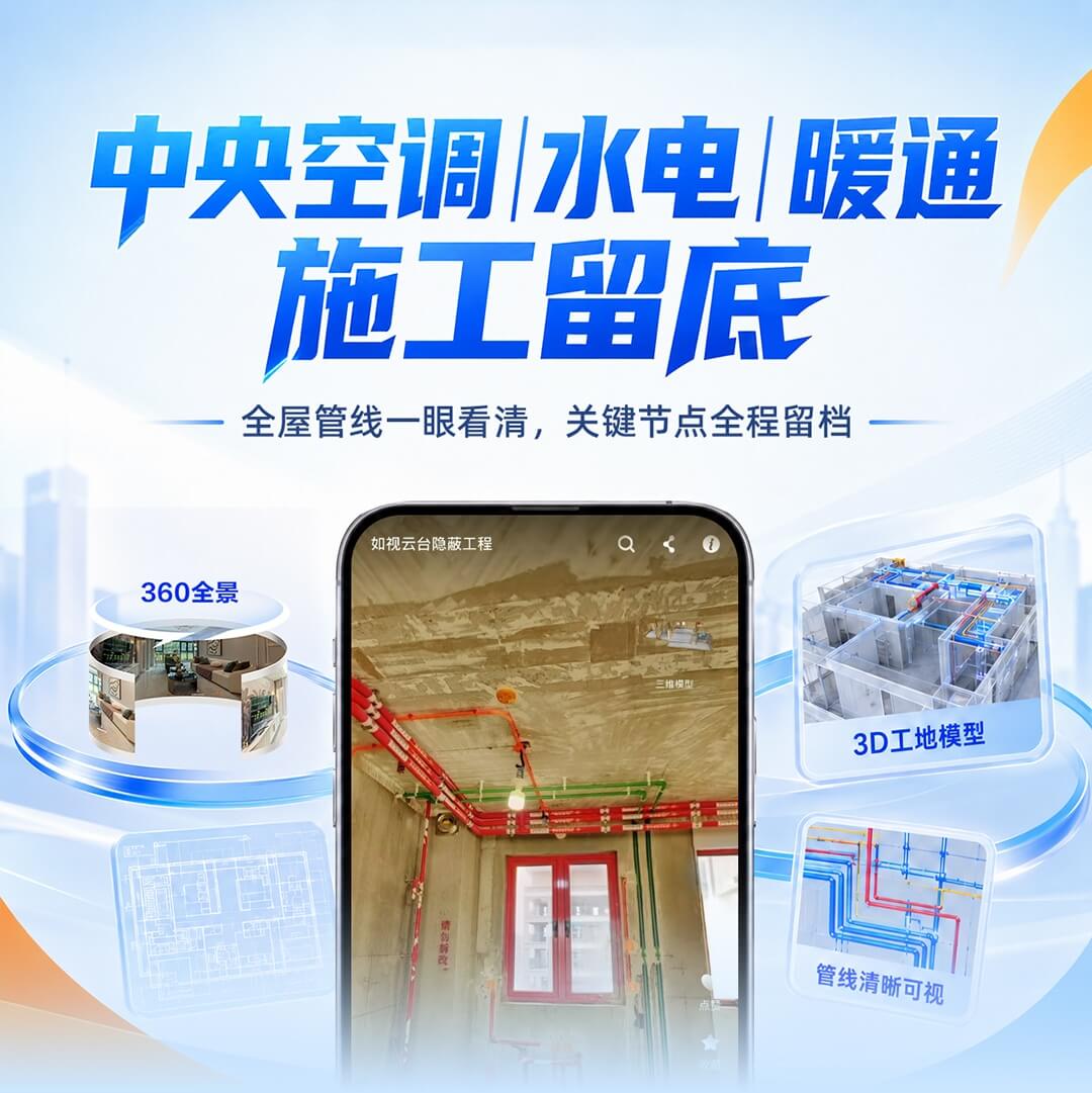 施工存档会员商品简介第1张