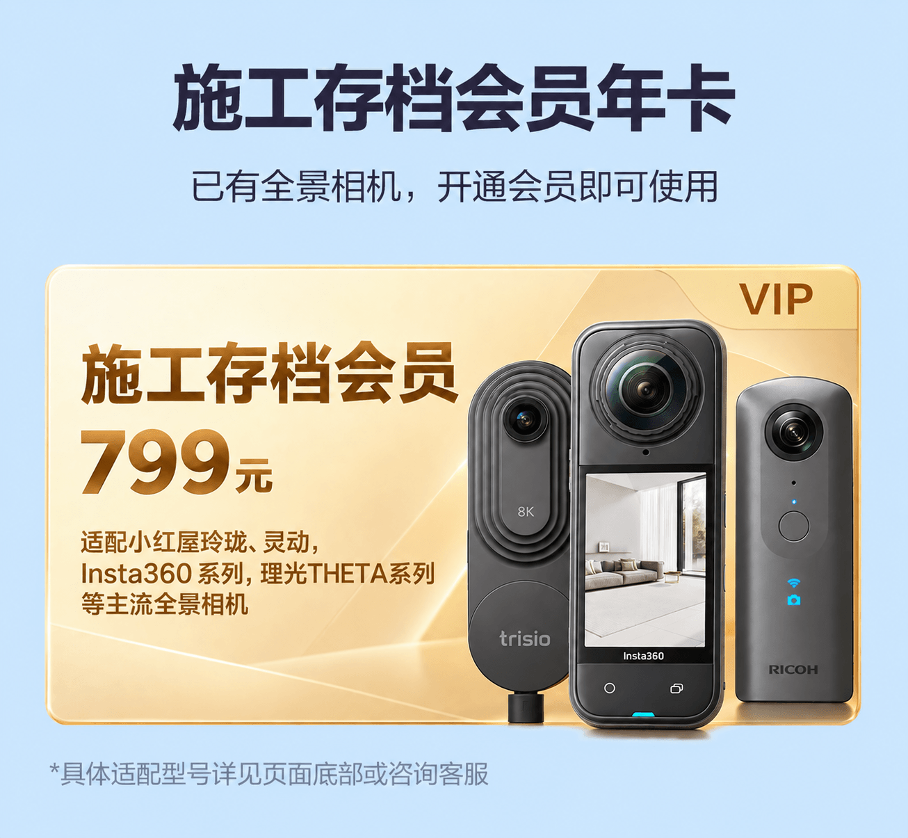施工存档会员商品简介第4张