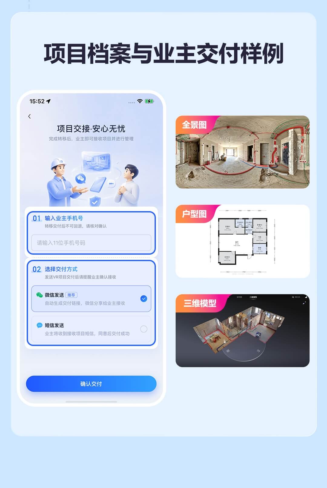 施工存档会员商品简介第9张