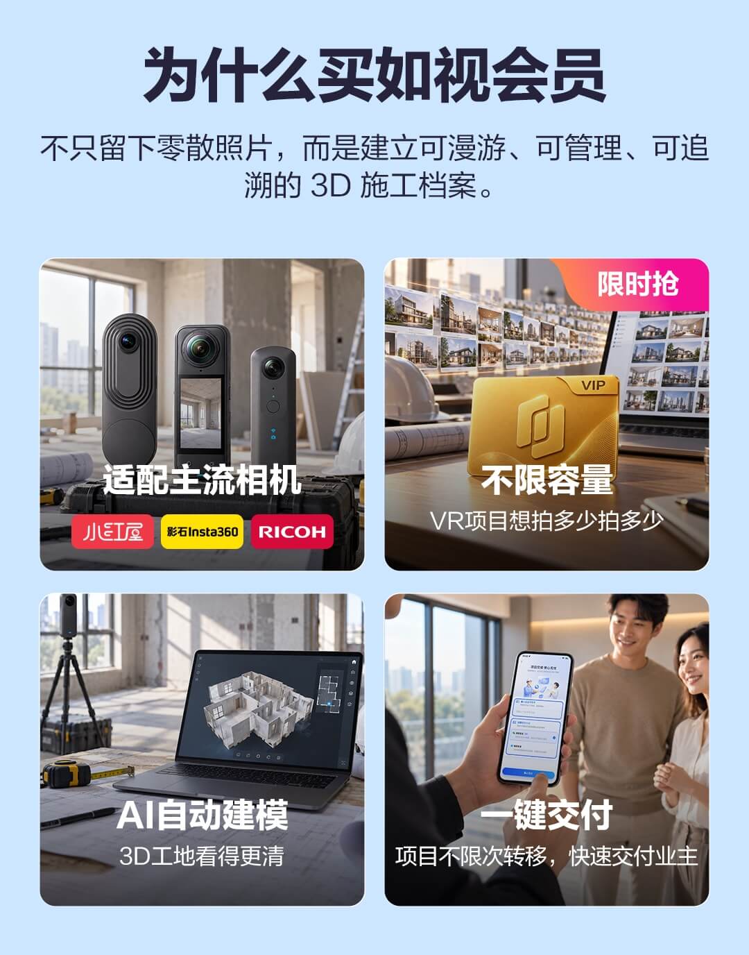 施工存档会员商品简介第3张